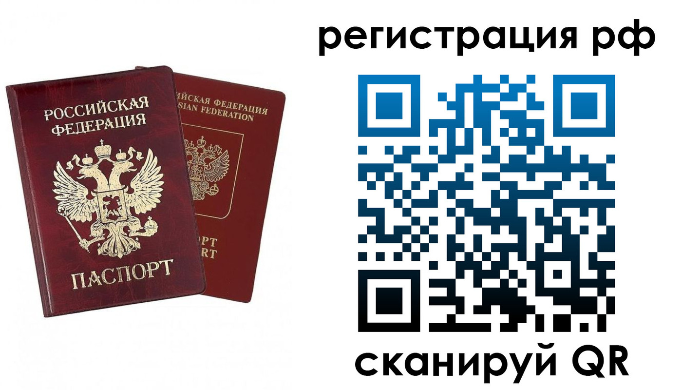 временная регистрация в Белёве
