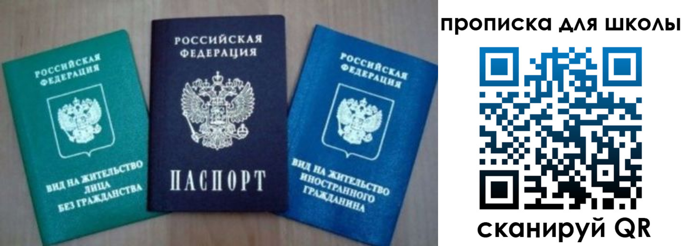 временная регистрация надежно в Белёве