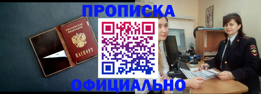 временная регистрация поиск в Белёве