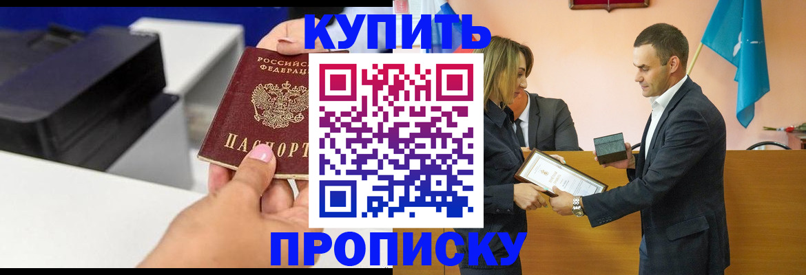 временная регистрация надежно в Белёве