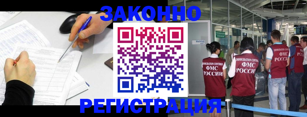 временная регистрация в квартире в Белёве