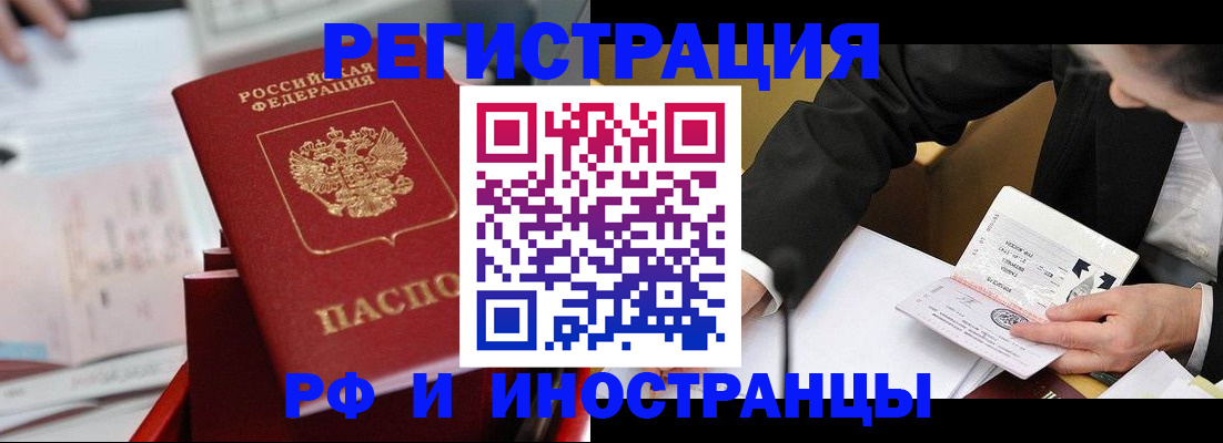 временная регистрация поиск в Белёве