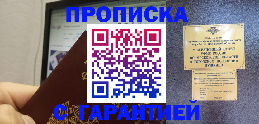 где прописаться в Белёве