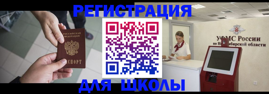 купить прописку в Белёве