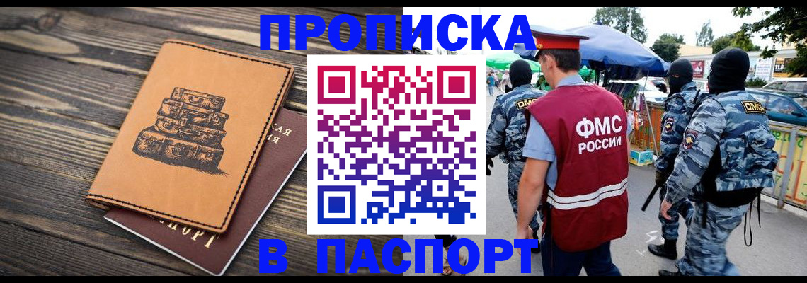 временная регистрация 2025 в Белёве