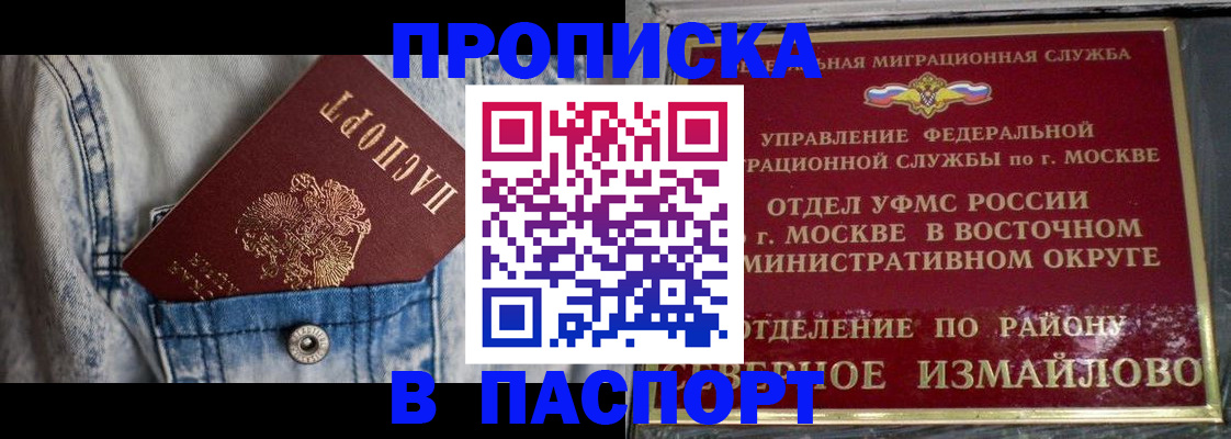 временная регистрация 2025 в Белёве