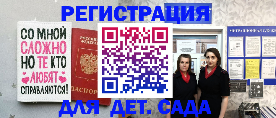 прописка регистрация в Белёве